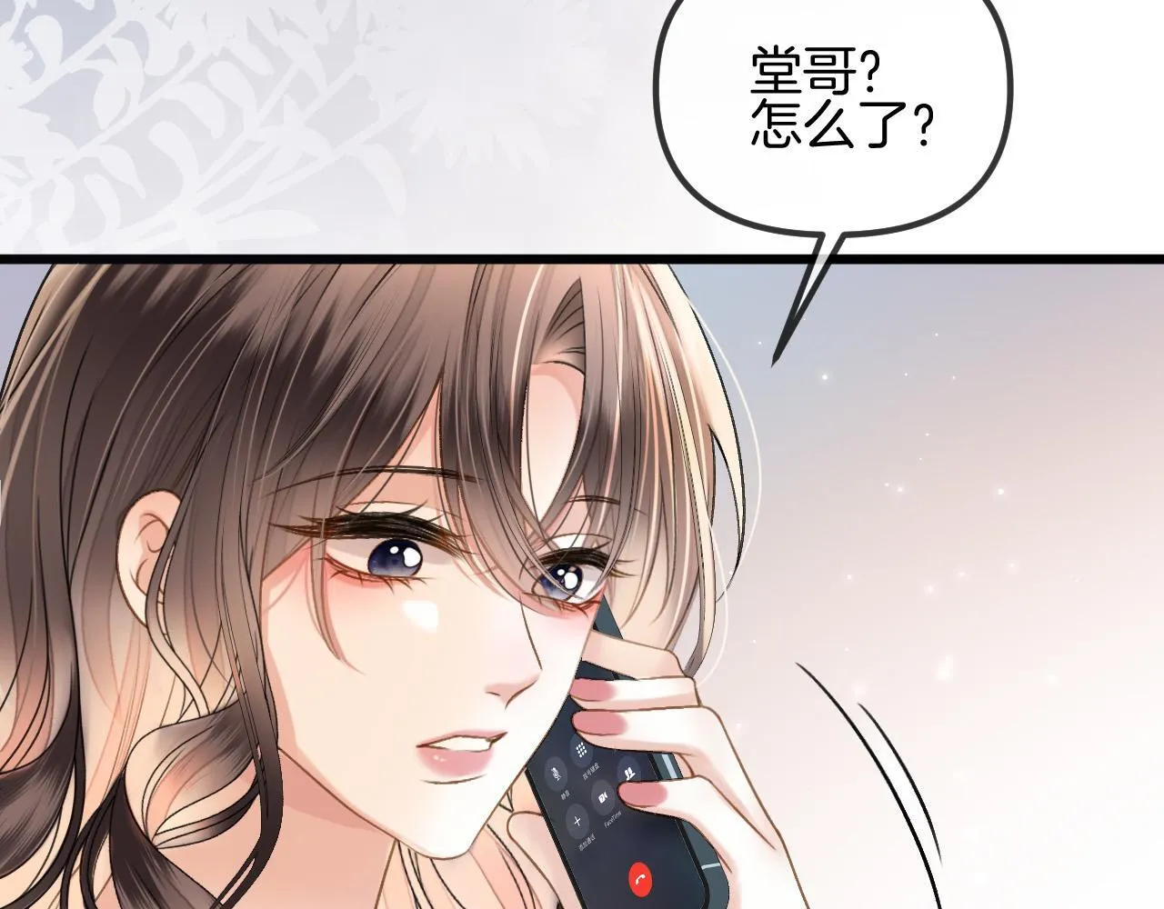 第52话 你知道我们分手几年了吗？ 第67页
