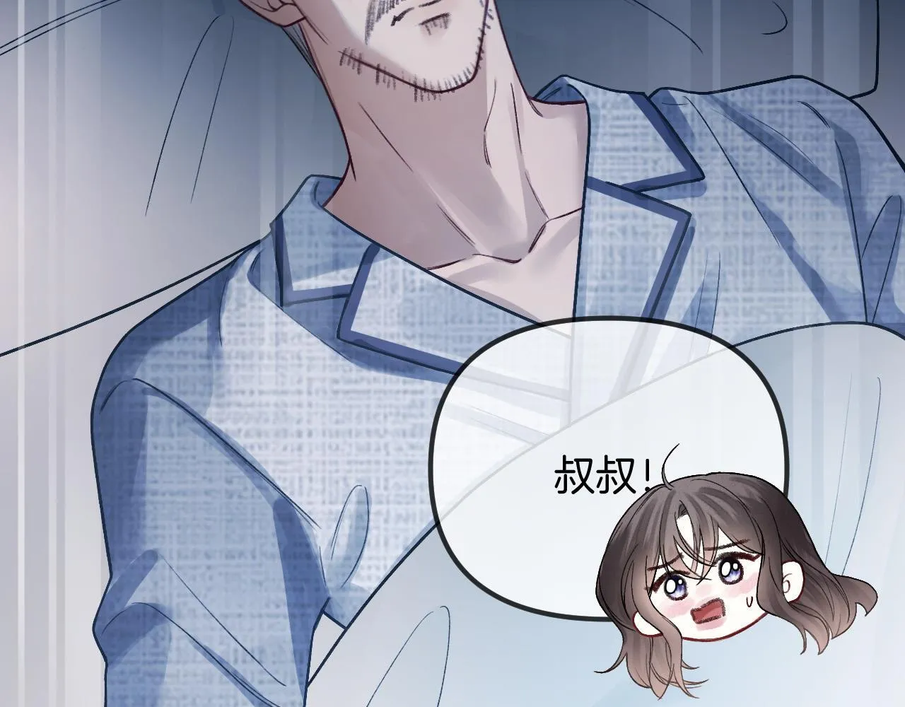 第52话 你知道我们分手几年了吗？ 第84页