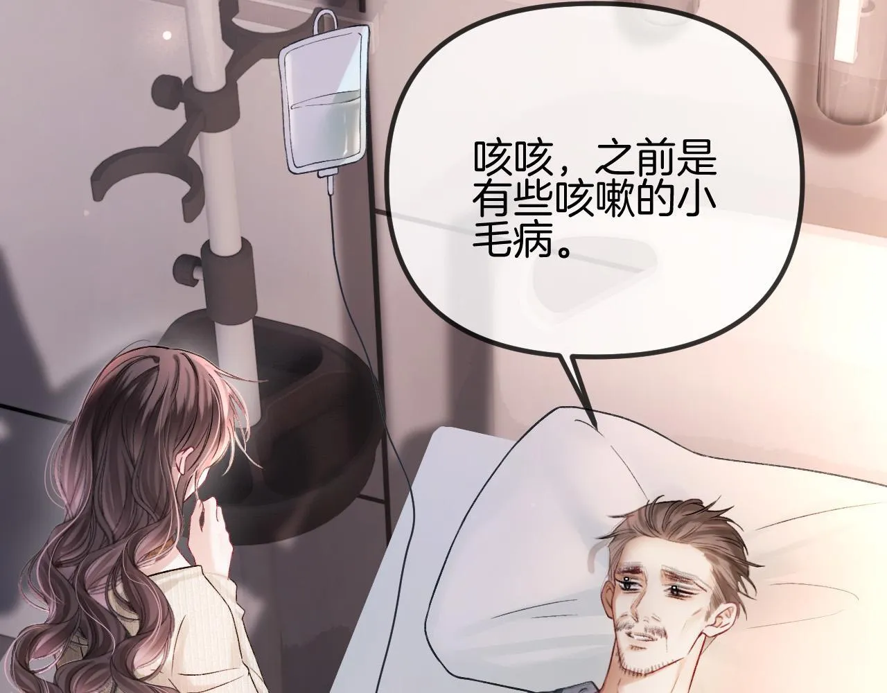 第52话 你知道我们分手几年了吗？ 第91页