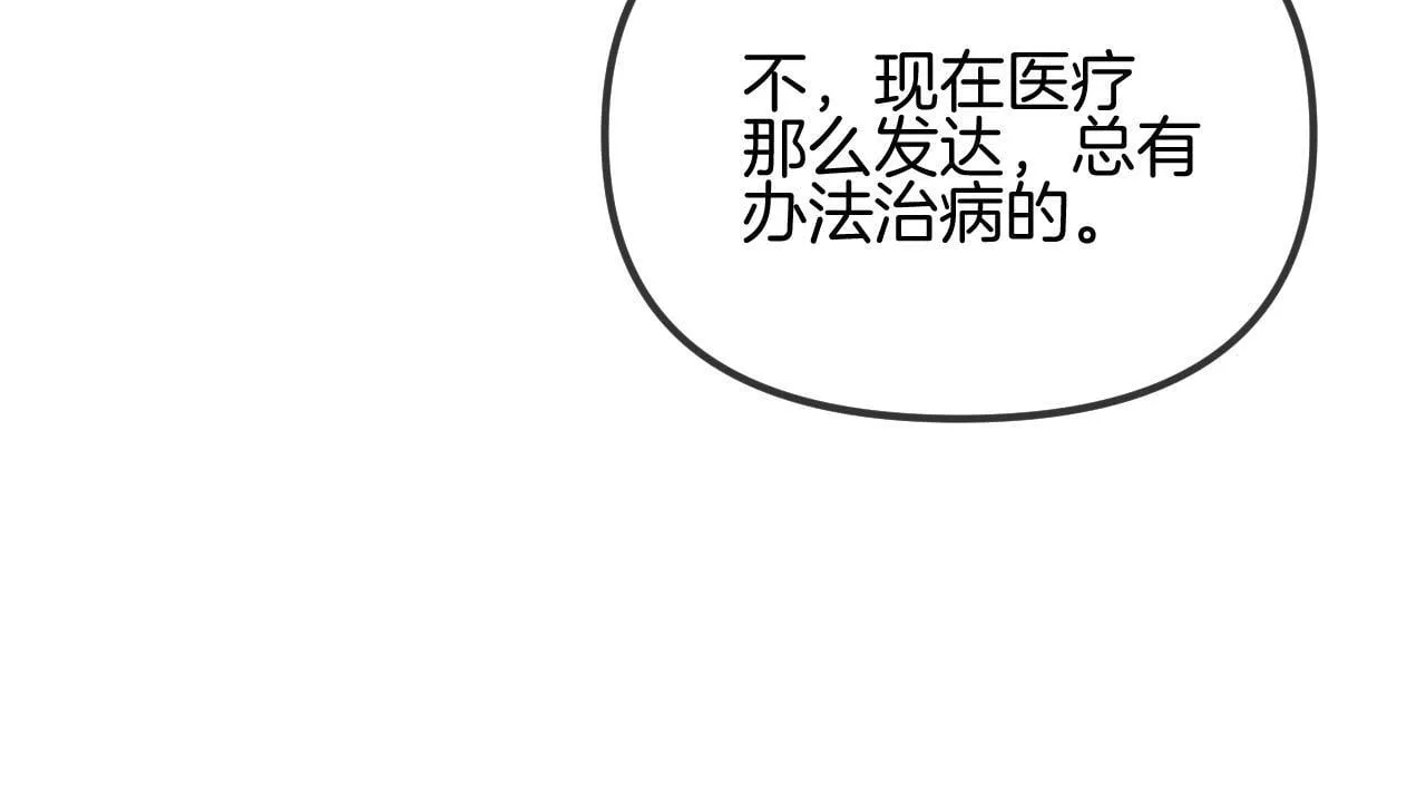 第52话 你知道我们分手几年了吗？ 第95页
