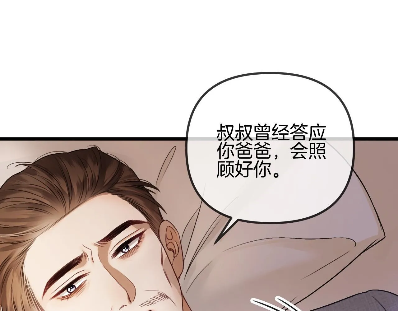 第52话 你知道我们分手几年了吗？ 第96页