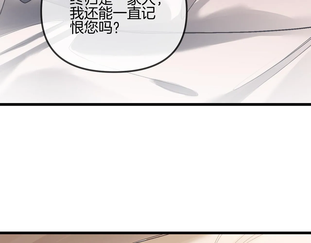 第52话 你知道我们分手几年了吗？ 第102页