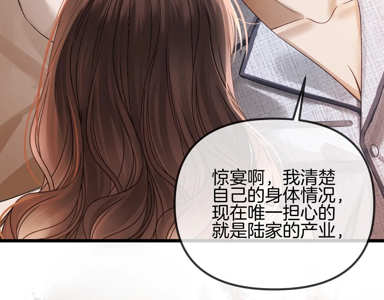第52话 你知道我们分手几年了吗？ 第104页