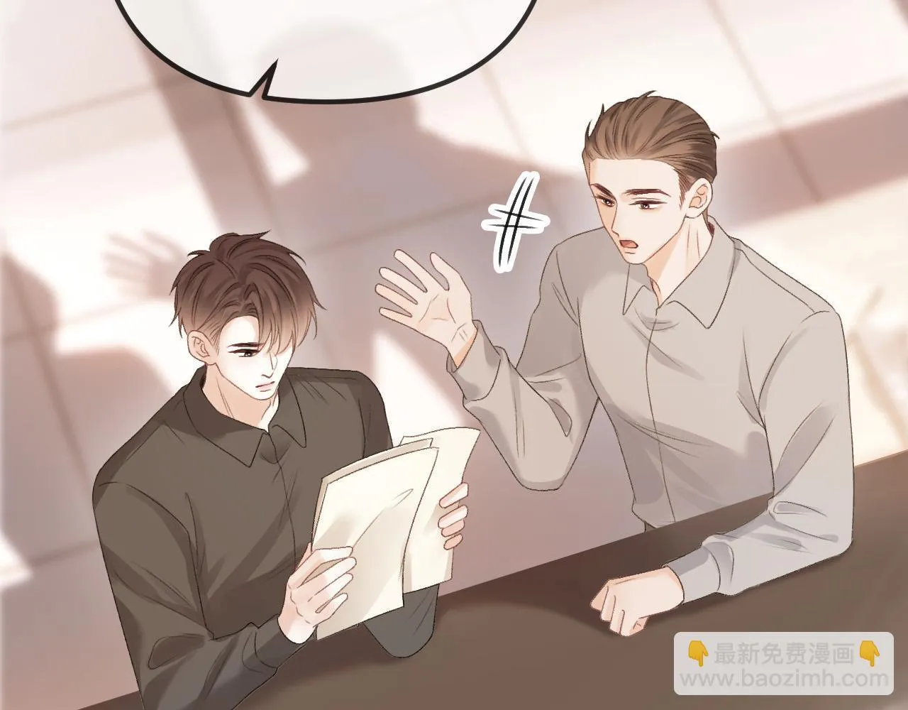 第52话 你知道我们分手几年了吗？ 第106页