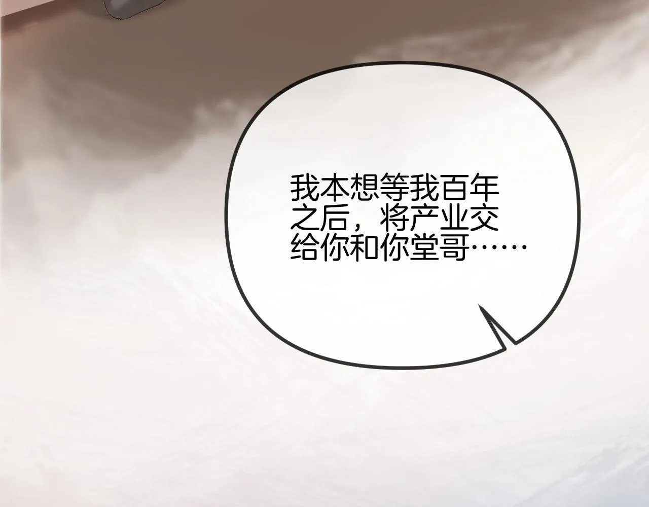 第52话 你知道我们分手几年了吗？ 第107页