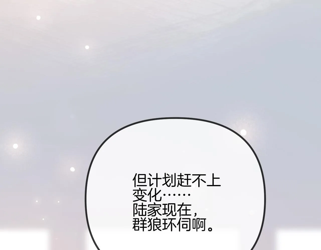 第52话 你知道我们分手几年了吗？ 第108页