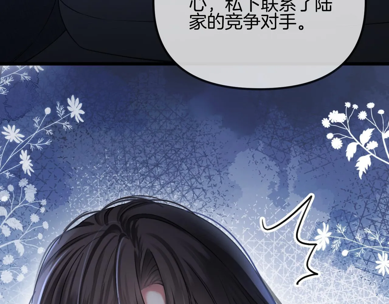 第52话 你知道我们分手几年了吗？ 第111页