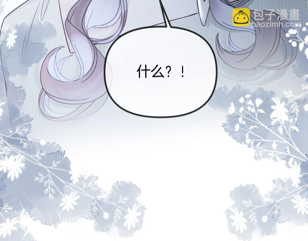 第52话 你知道我们分手几年了吗？ 第113页