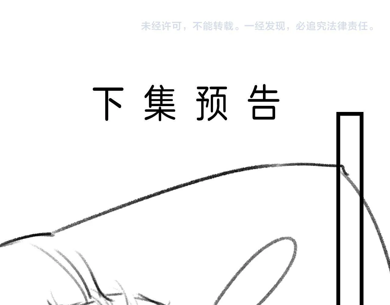 第52话 你知道我们分手几年了吗？ 第115页