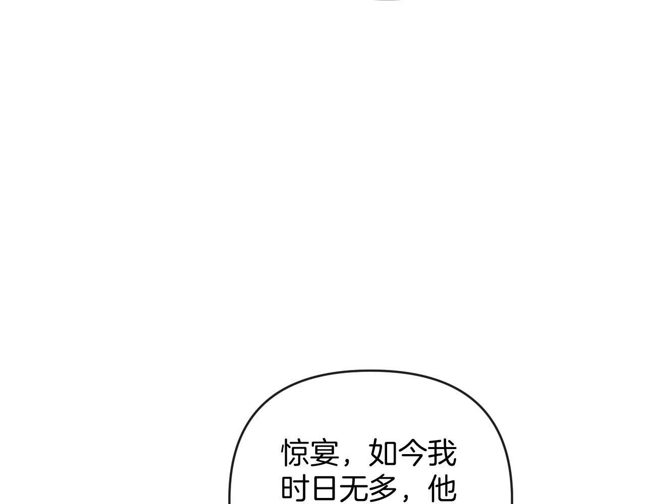第52话 你知道我们分手几年了吗？ 第121页