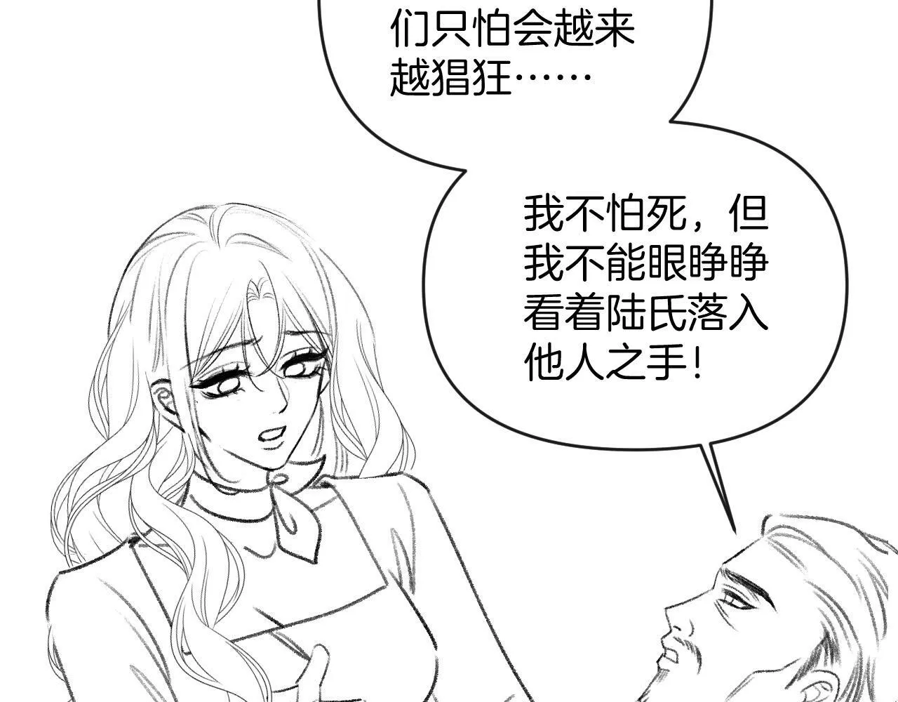 第52话 你知道我们分手几年了吗？ 第122页