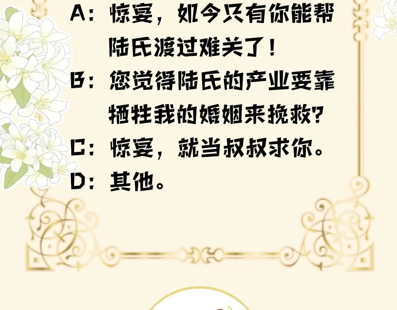 第52话 你知道我们分手几年了吗？ 第126页