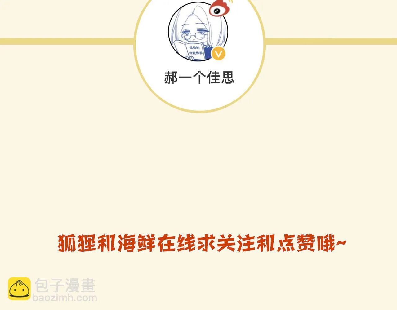 第52话 你知道我们分手几年了吗？ 第127页