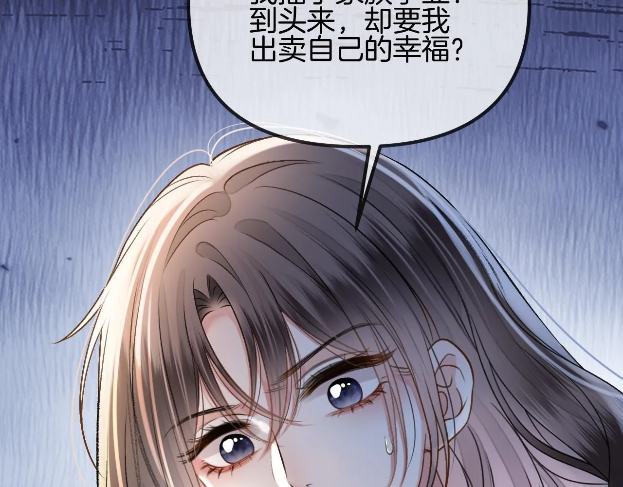 第53话 原来你才是继承者？ 第32页