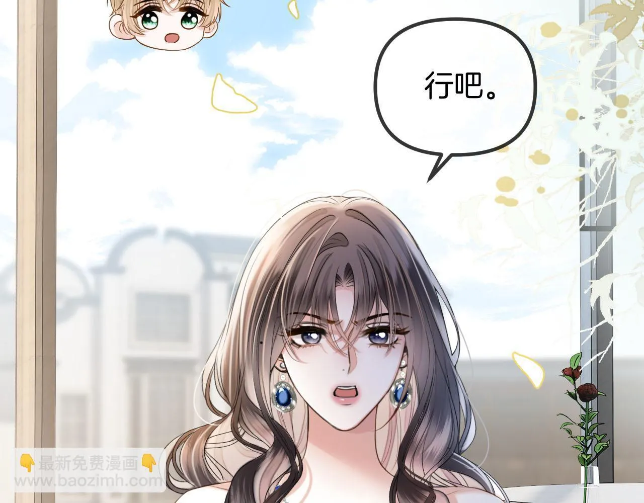 第54话 你的这个人情我记下了 第5页