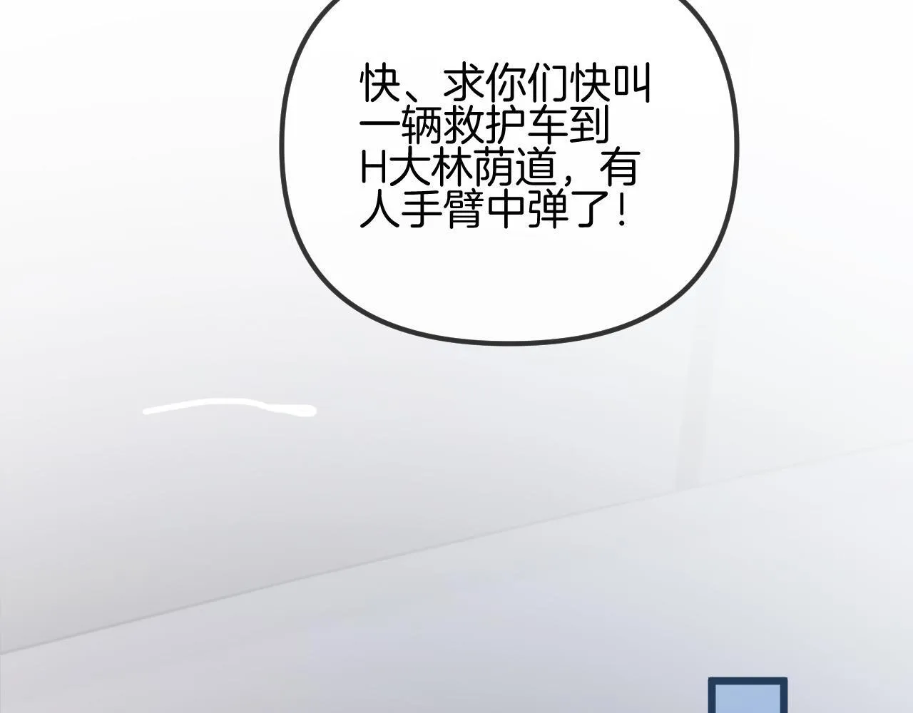 第54话 你的这个人情我记下了 第86页