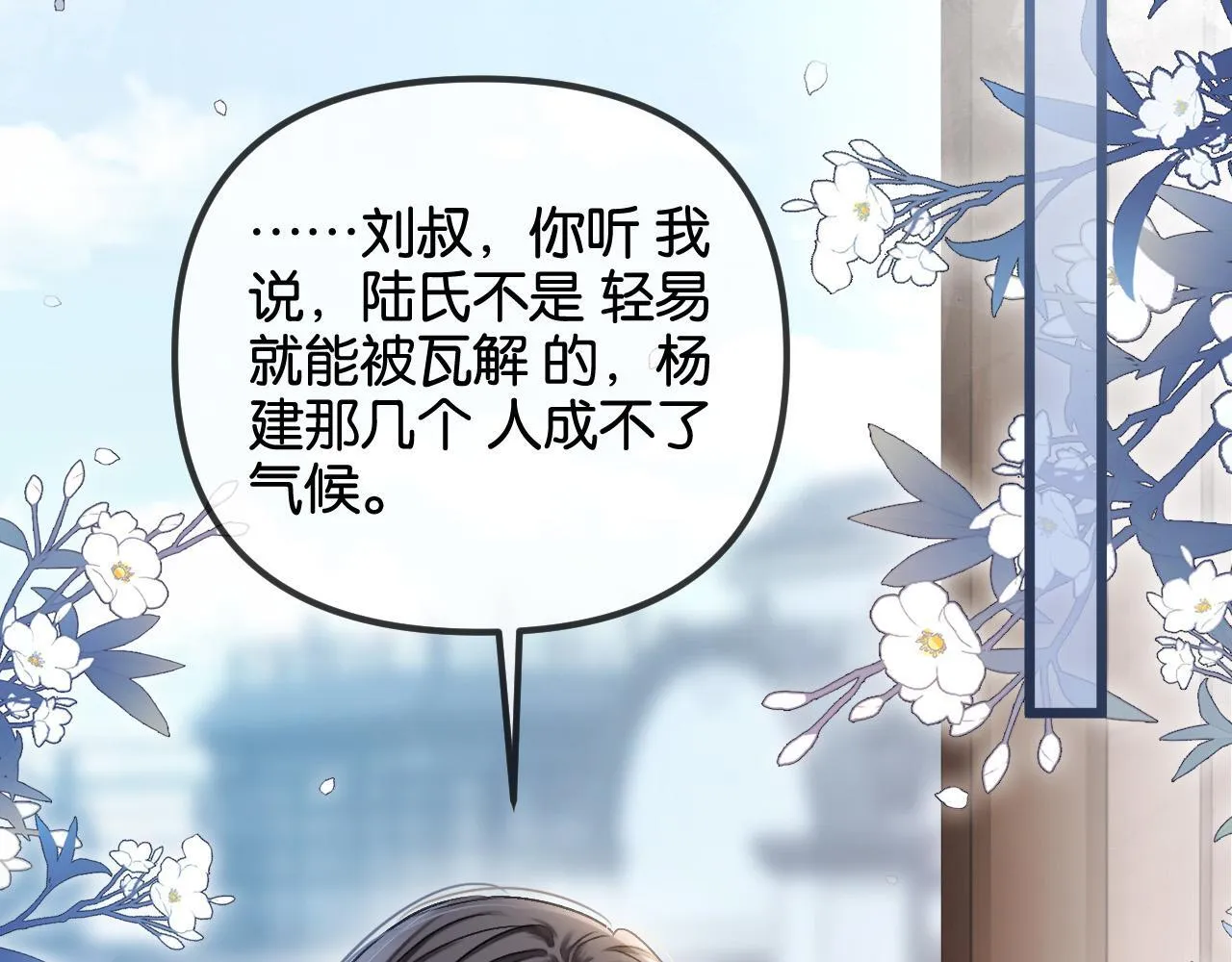 第55话 那个女孩是故意挂我电话的吧 第5页
