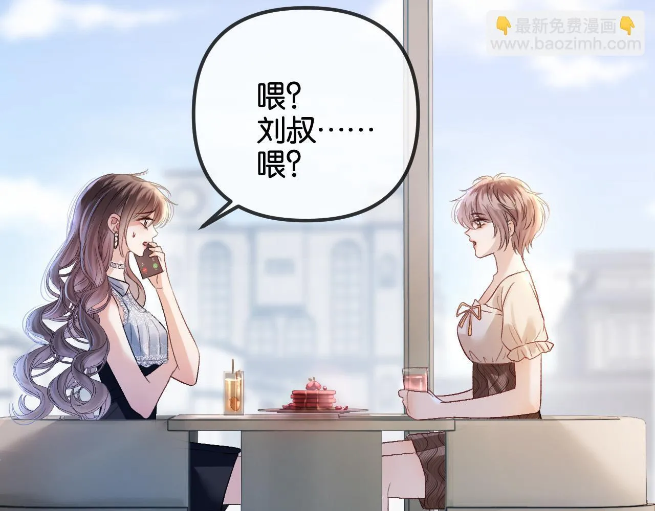 第55话 那个女孩是故意挂我电话的吧 第8页