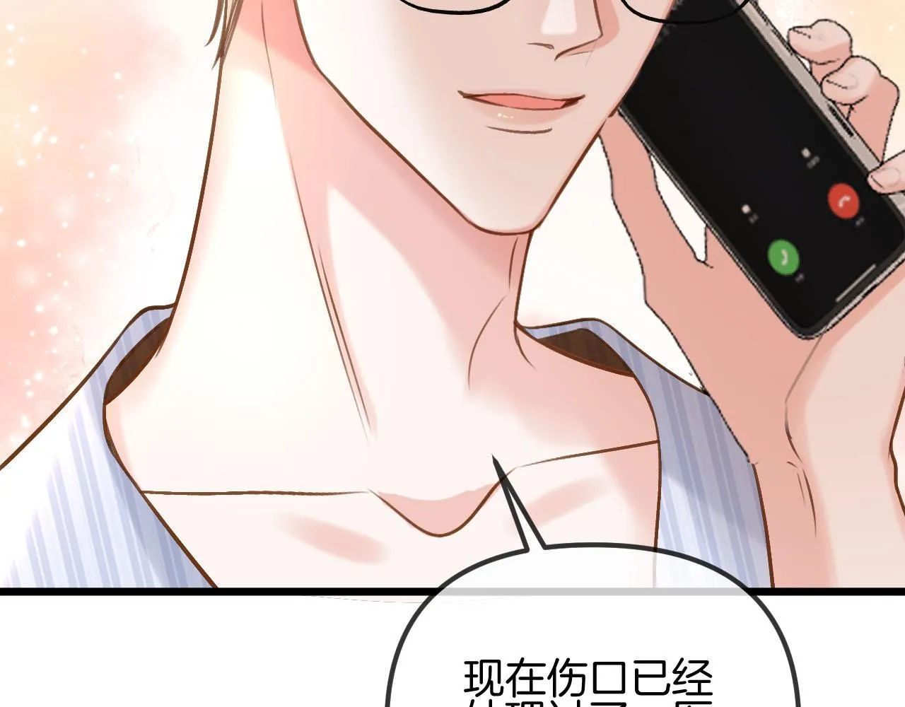 第55话 那个女孩是故意挂我电话的吧 第42页