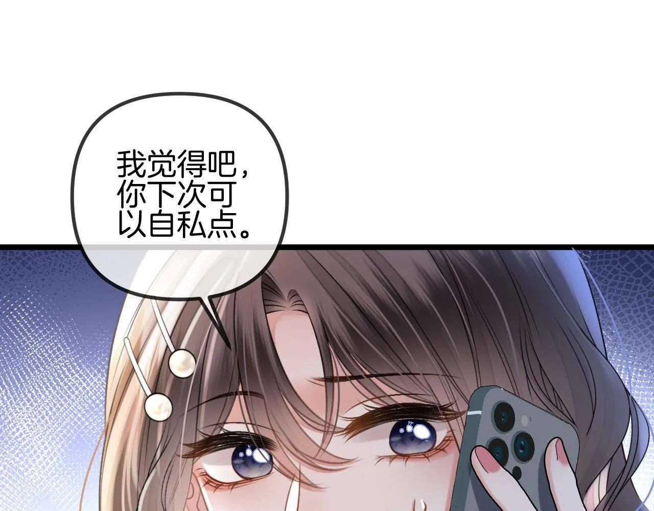 第55话 那个女孩是故意挂我电话的吧 第44页