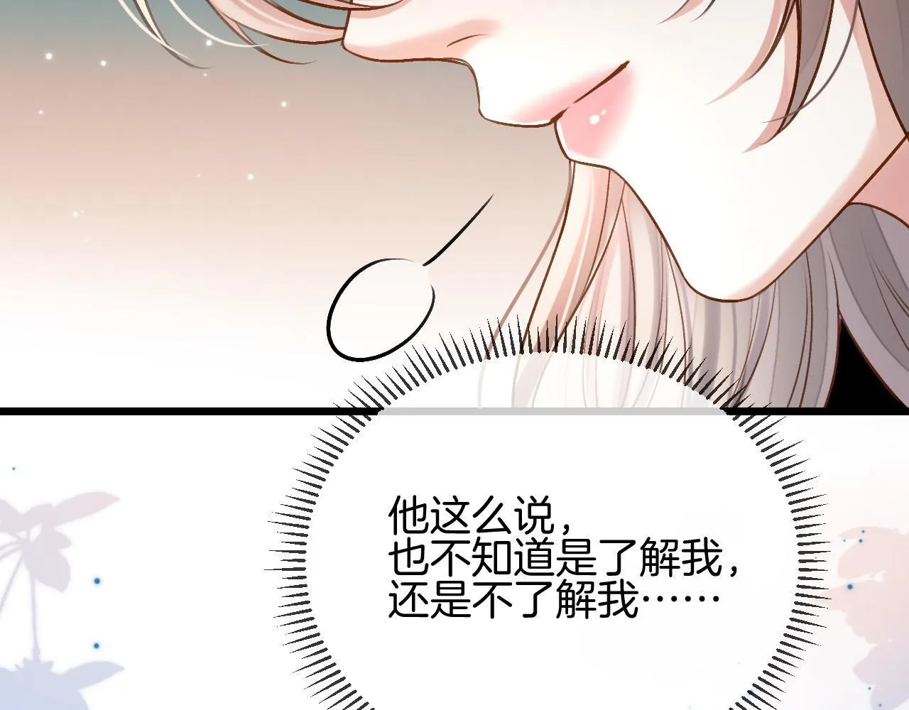 第55话 那个女孩是故意挂我电话的吧 第51页