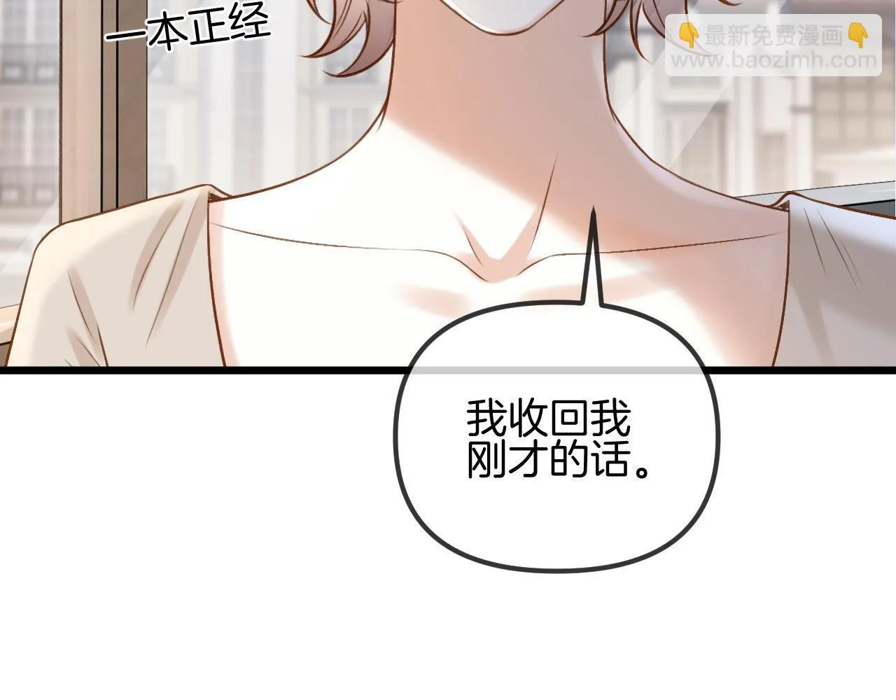 第55话 那个女孩是故意挂我电话的吧 第70页