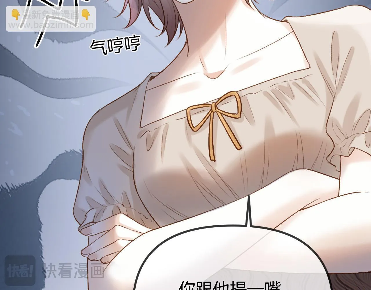 第55话 那个女孩是故意挂我电话的吧 第74页