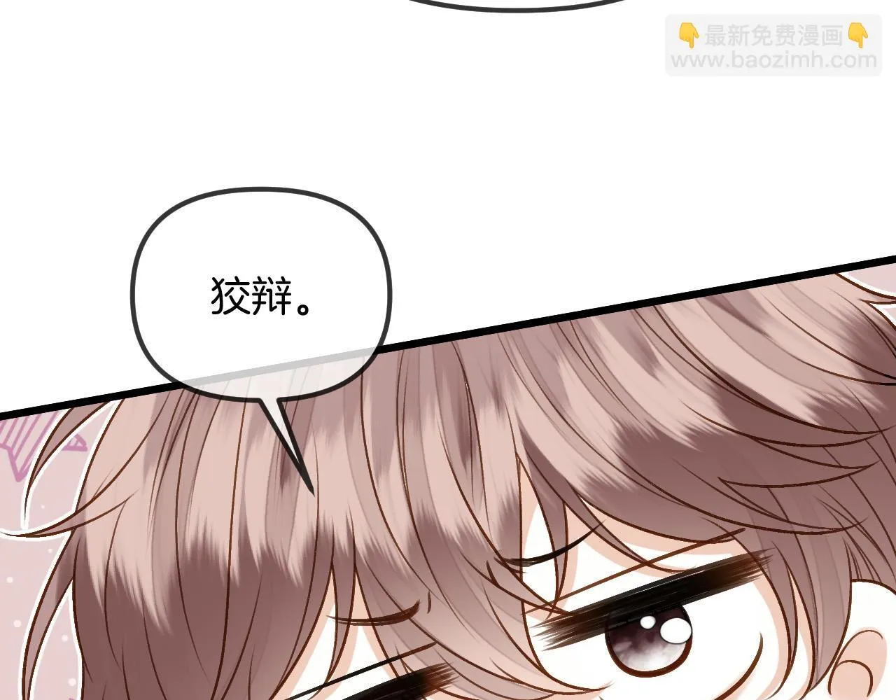 第55话 那个女孩是故意挂我电话的吧 第80页