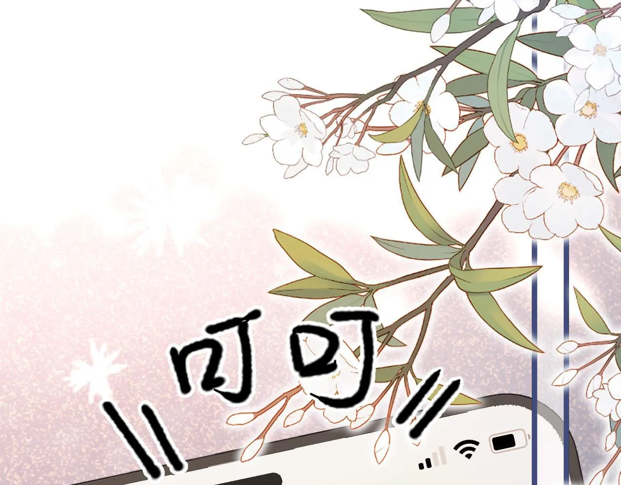 第55话 那个女孩是故意挂我电话的吧 第87页