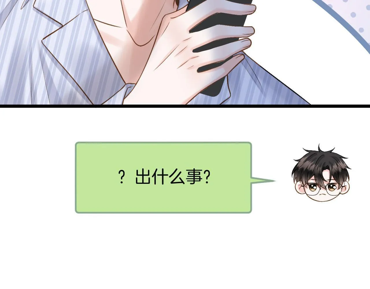 第55话 那个女孩是故意挂我电话的吧 第91页