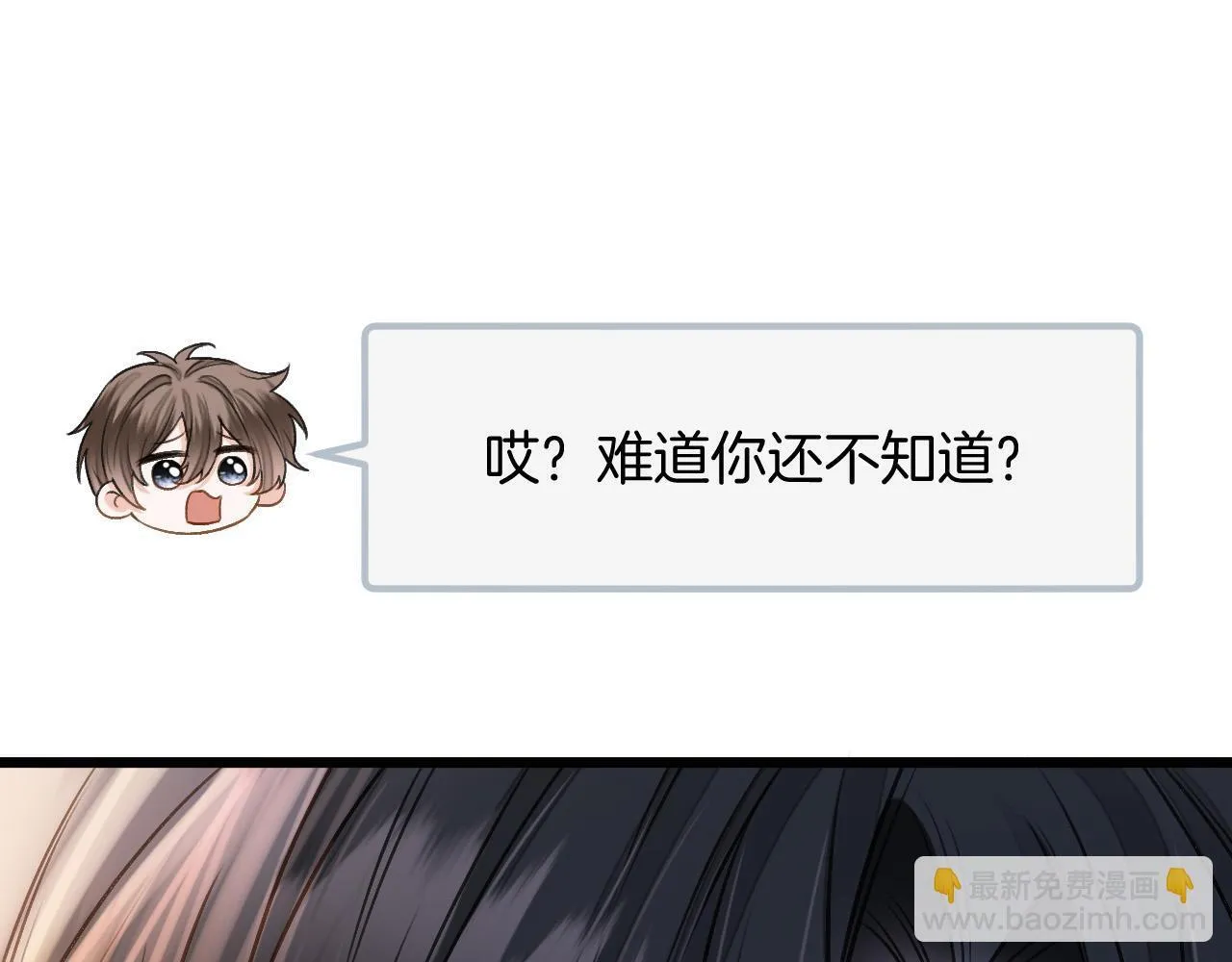 第55话 那个女孩是故意挂我电话的吧 第92页
