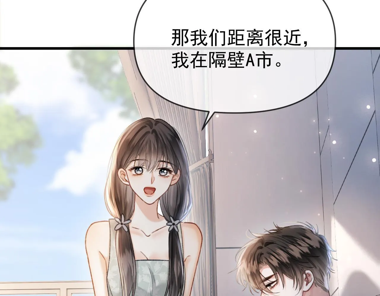 第56话 为什么挂断别人给我打的电话 第16页