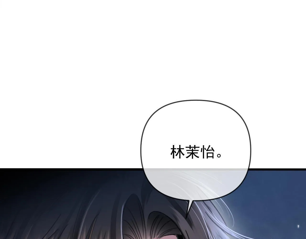 第56话 为什么挂断别人给我打的电话 第18页