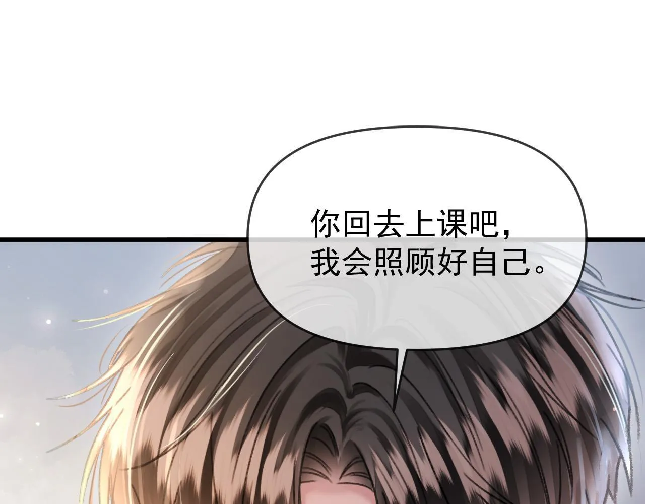 第56话 为什么挂断别人给我打的电话 第26页