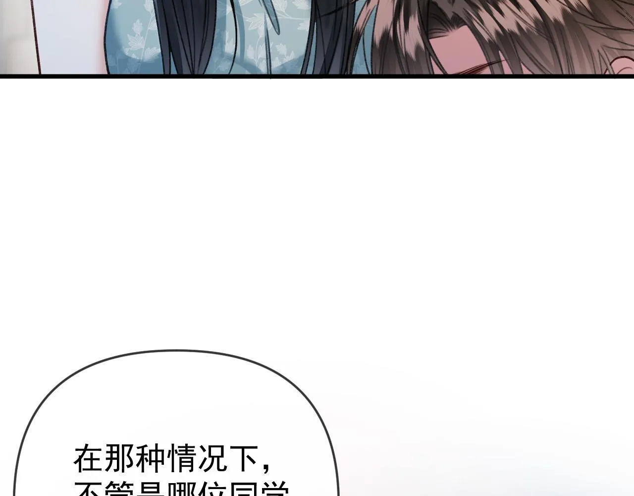 第56话 为什么挂断别人给我打的电话 第30页