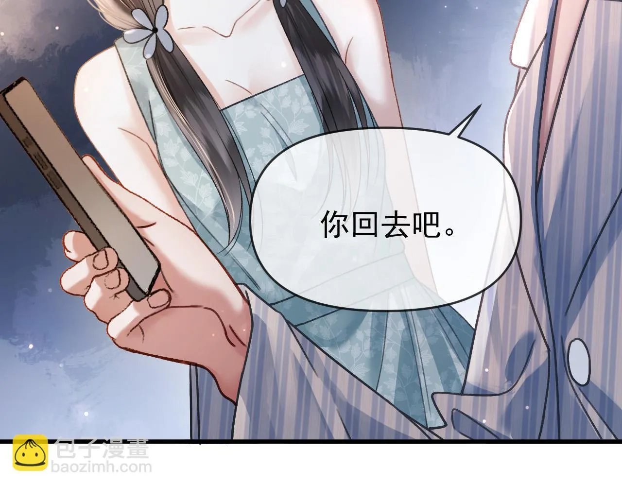 第56话 为什么挂断别人给我打的电话 第32页