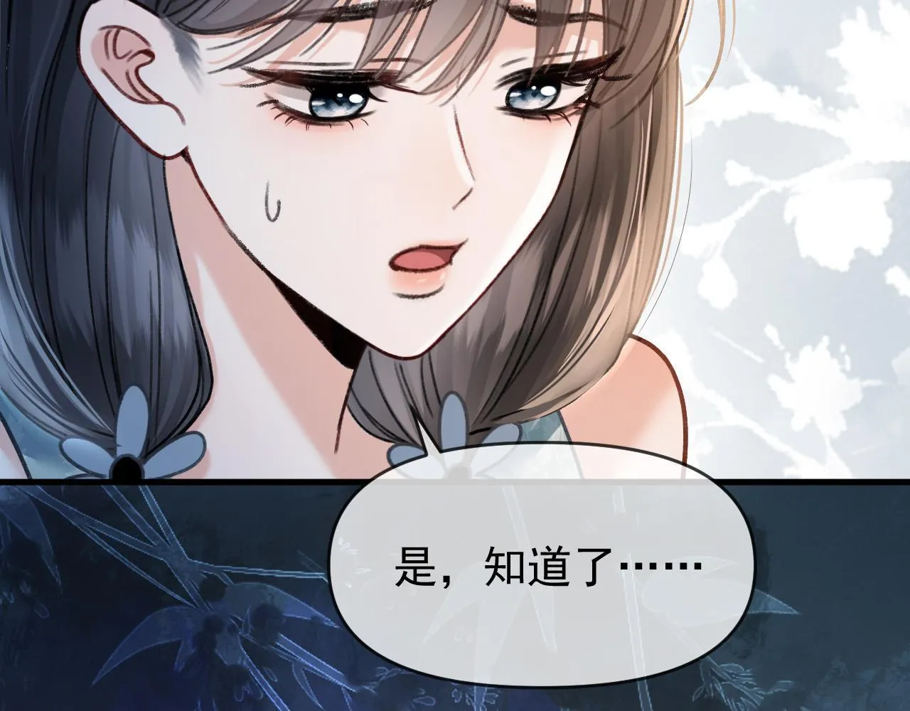 第56话 为什么挂断别人给我打的电话 第34页