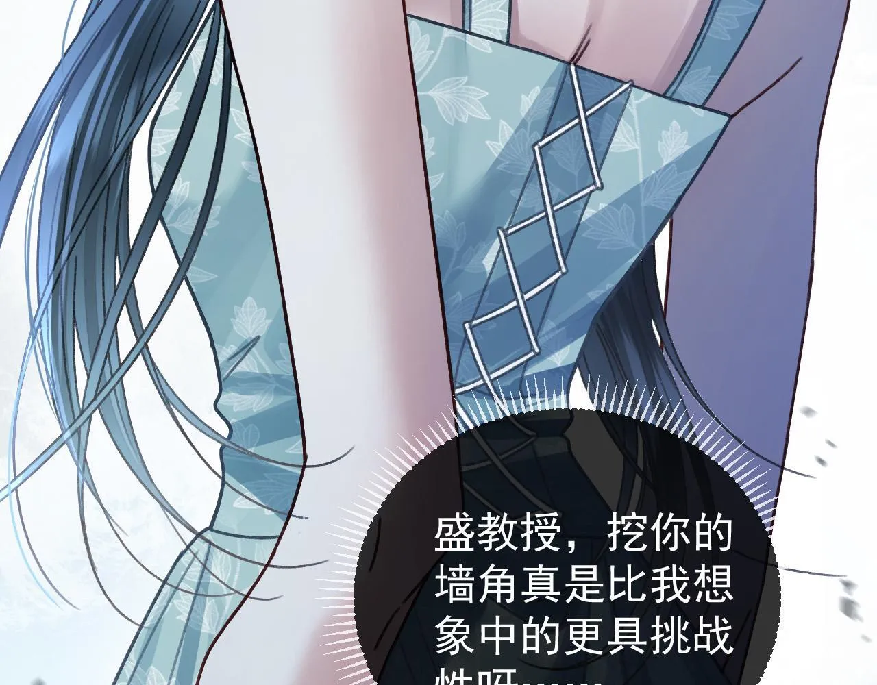 第56话 为什么挂断别人给我打的电话 第38页