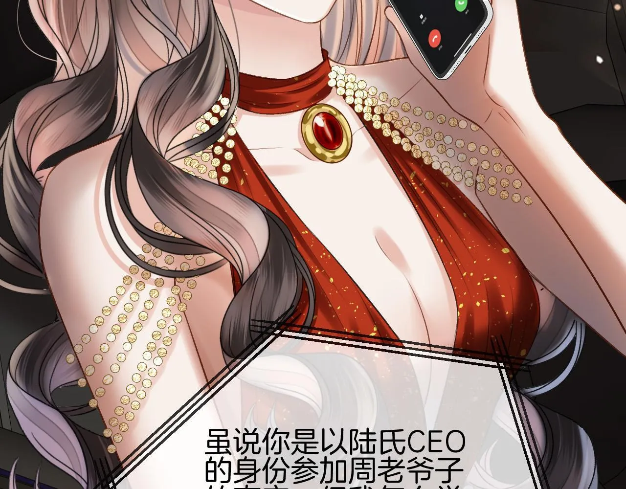 第56话 为什么挂断别人给我打的电话 第49页