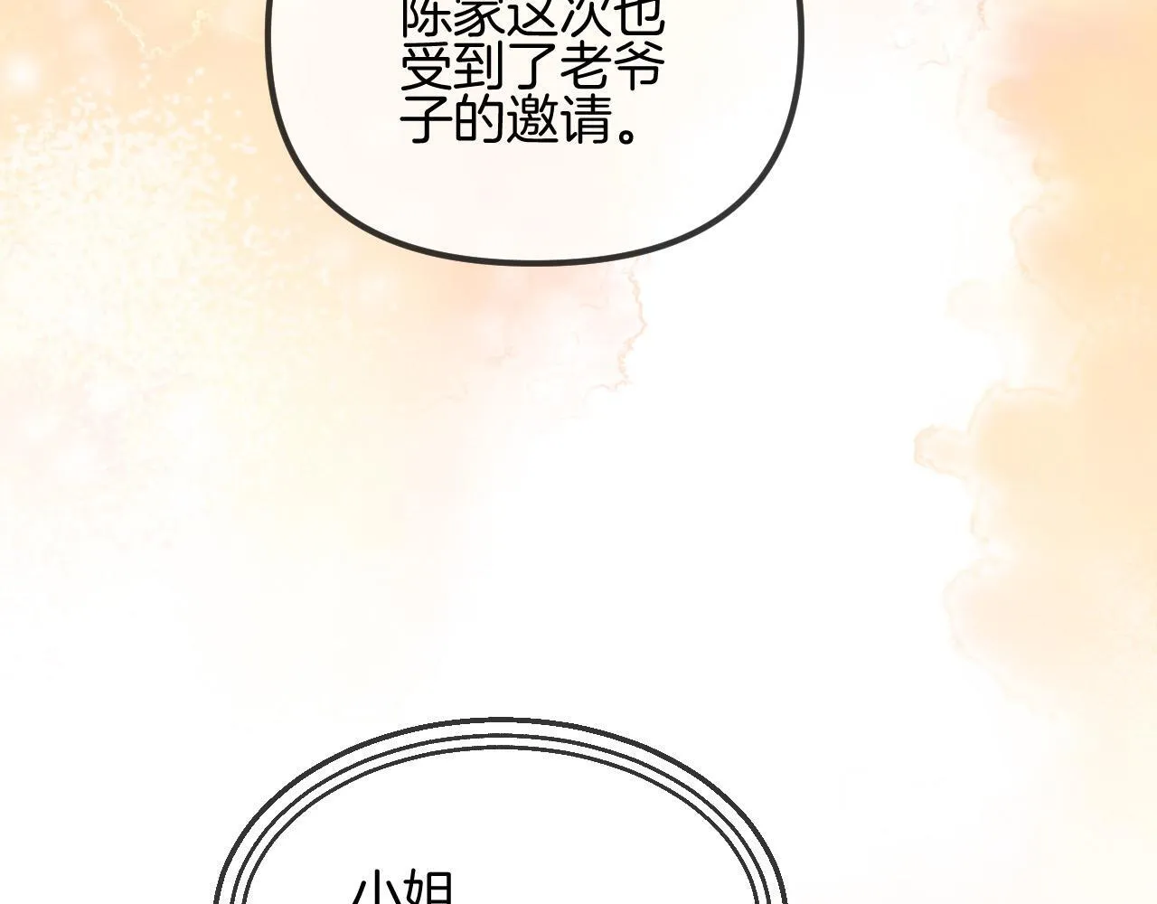 第56话 为什么挂断别人给我打的电话 第56页
