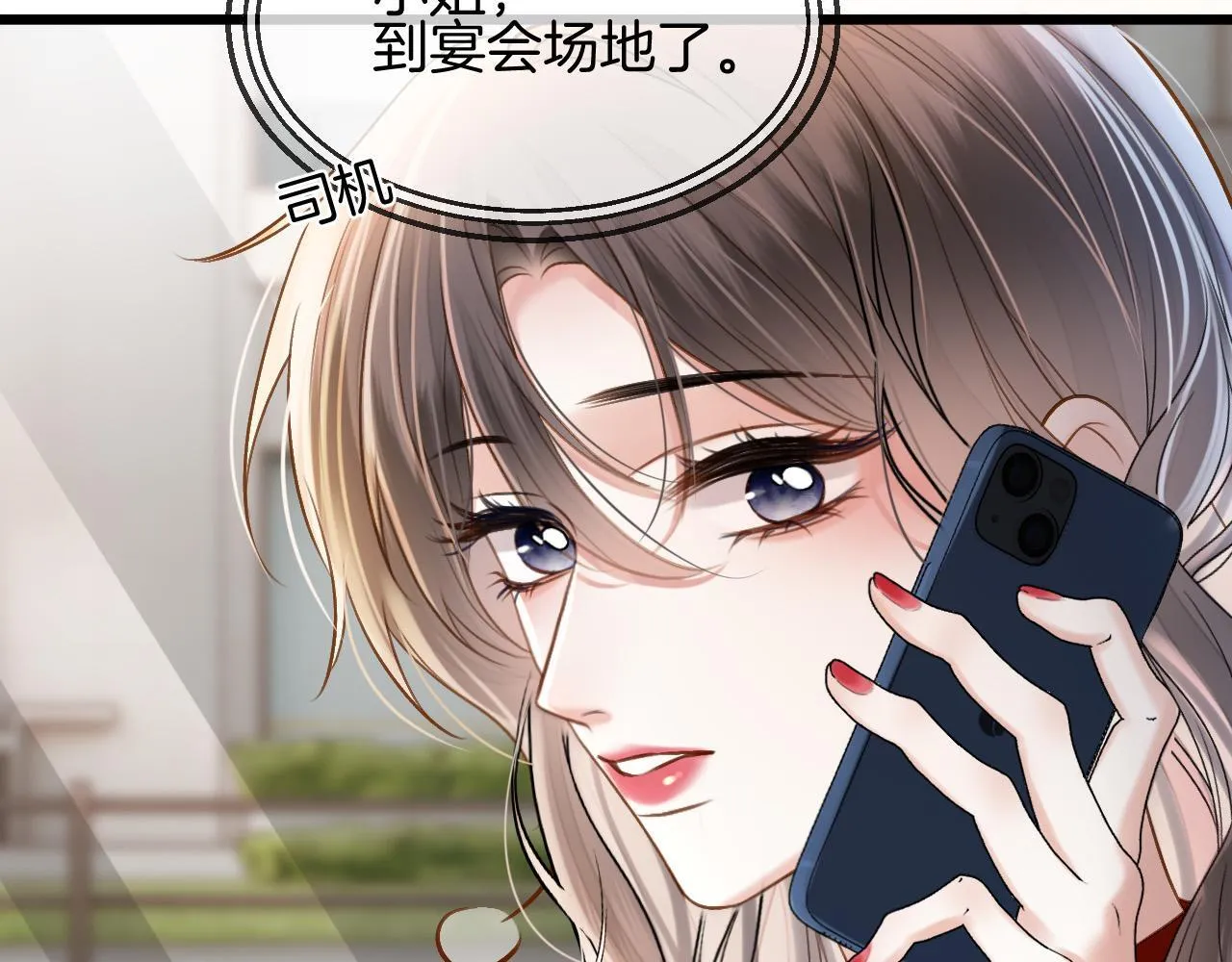 第56话 为什么挂断别人给我打的电话 第57页