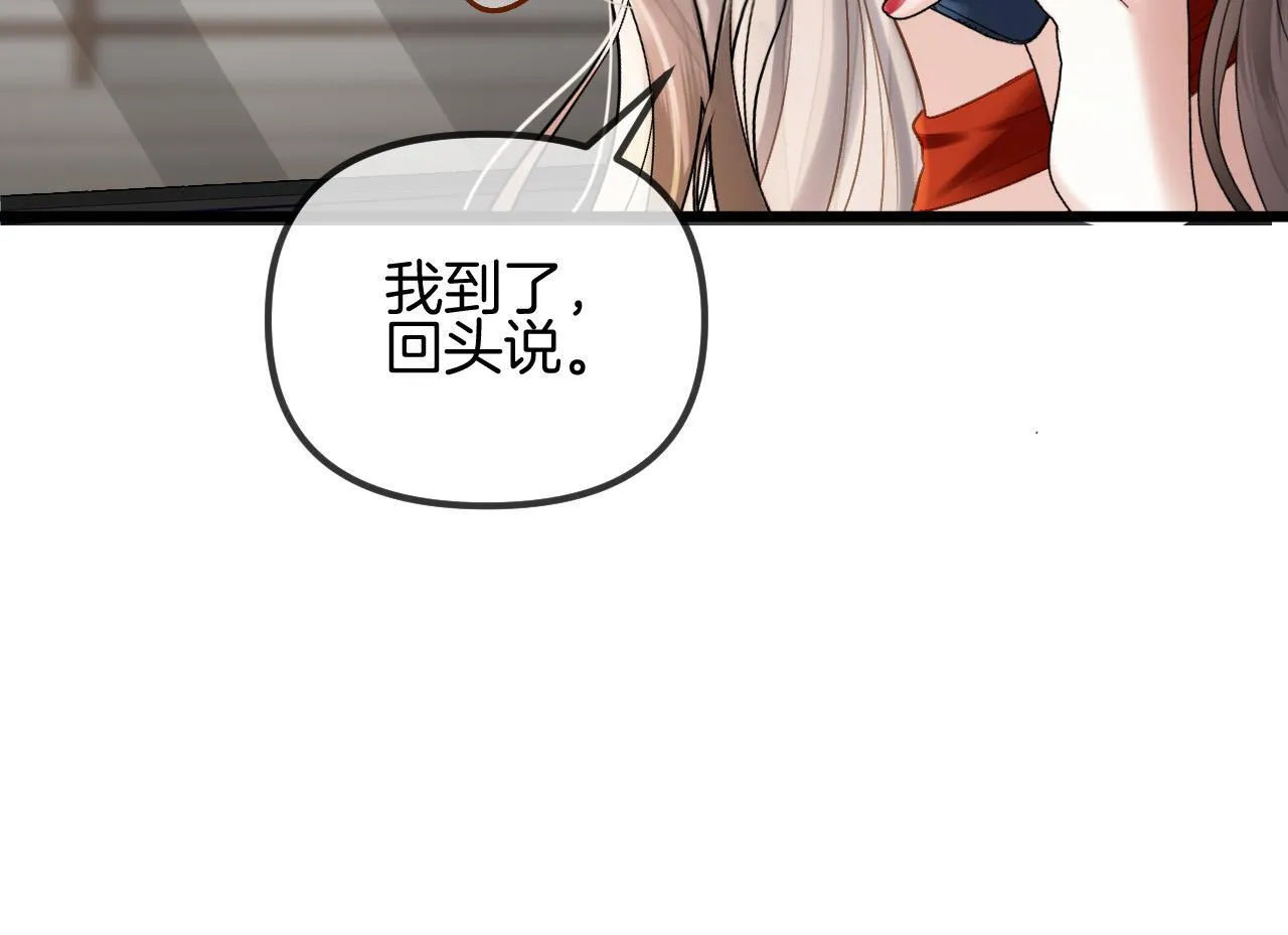 第56话 为什么挂断别人给我打的电话 第58页
