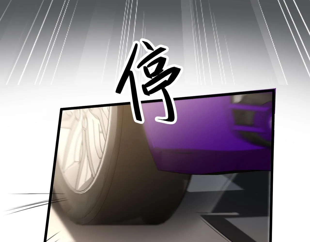 第56话 为什么挂断别人给我打的电话 第68页