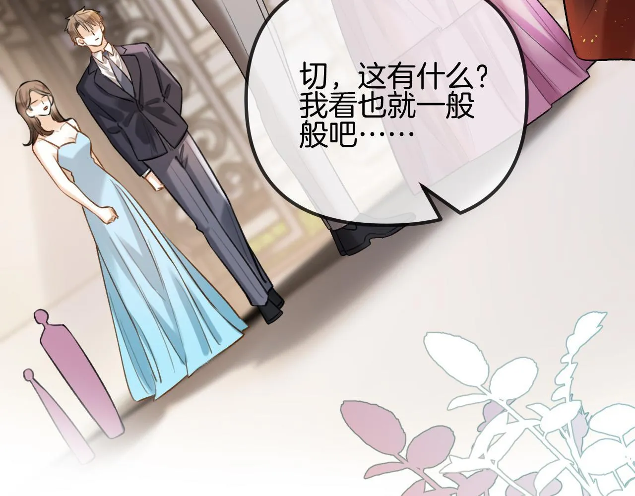 第56话 为什么挂断别人给我打的电话 第84页