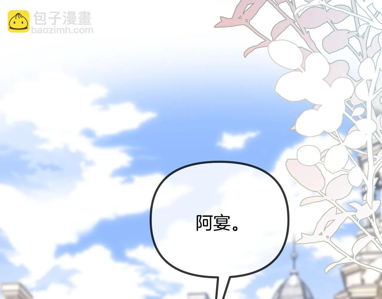 第56话 为什么挂断别人给我打的电话 第85页