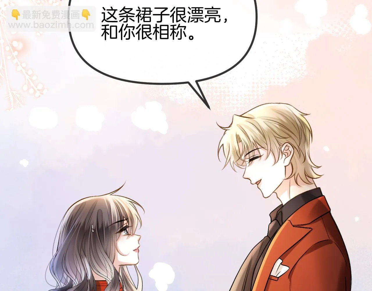 第56话 为什么挂断别人给我打的电话 第93页
