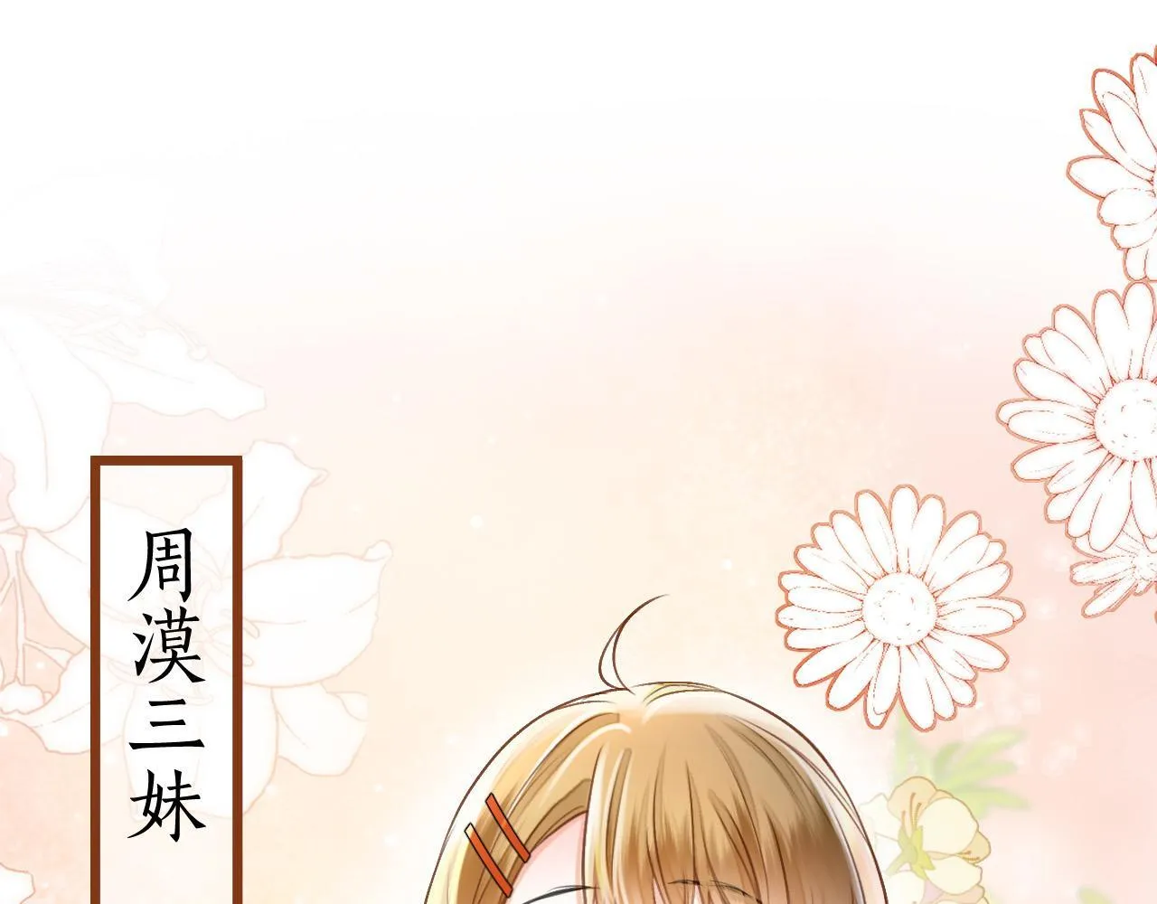 第56话 为什么挂断别人给我打的电话 第98页