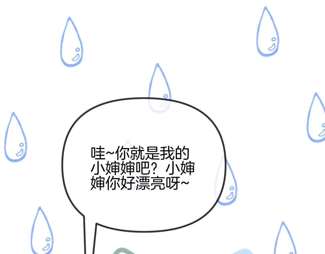 第56话 为什么挂断别人给我打的电话 第102页