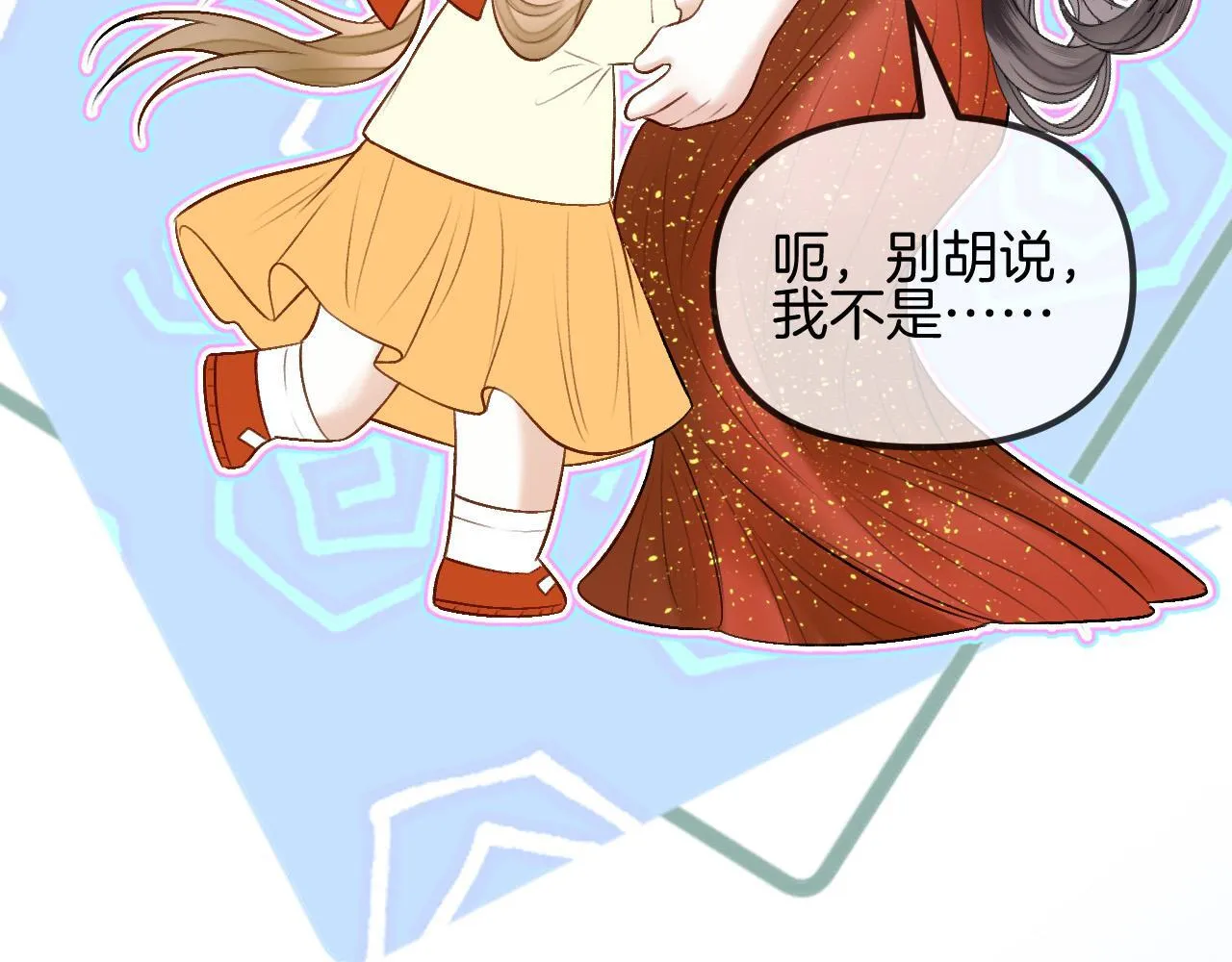 第56话 为什么挂断别人给我打的电话 第104页