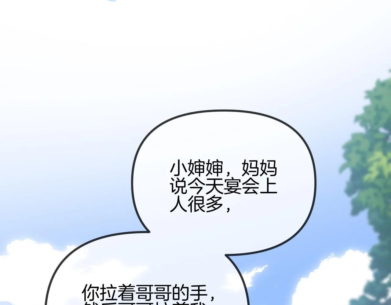 第56话 为什么挂断别人给我打的电话 第105页